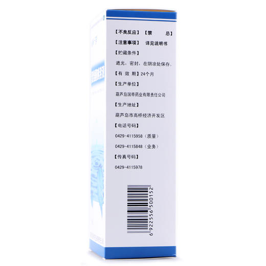 国缔 聚维酮碘溶液5% 100ml 商品图3