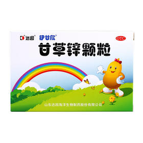 伊甘欣甘草锌颗粒1.5g*10袋 儿童厌食异食癖生长发育不良口腔溃疡