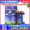 百为哈 氯雷他定糖浆 60ML过敏性鼻炎鼻塞流涕 荨麻疹皮肤过敏药 商品缩略图0