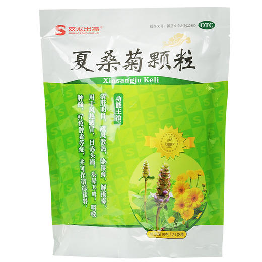 圣特记 夏桑菊颗粒 10g*21袋/包 清肝明目 疏风散热 除湿痹解疮毒 商品图1