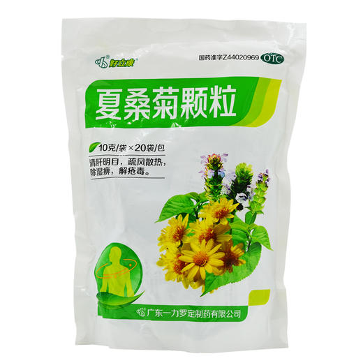 好立康 夏桑菊颗粒 10g*20袋/包 清肝明目 疏风散热 除湿痹解疮毒 商品图4