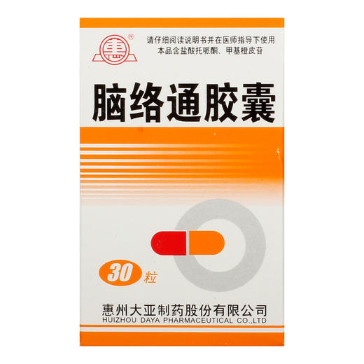 低至9.9/盒】美舒通脑络通胶囊0.5g*30粒/盒 补气活血 通筋活络 扩张血管 脑血栓 脑动脉硬化中风后遗症头痛眩晕 半身不遂神疲乏力 商品图4