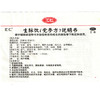 汇仁 生脉饮(党参方)10支 益气养阴生津气 虚心悸气短盗汗 商品缩略图2