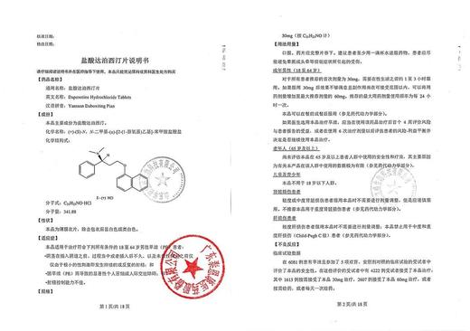 低至8？/盒+配延时礼】爱廷玖盐酸达泊西汀片30mg*3片治疗早泄的药男用达迫西丁片官方授权国产药正品爱延玖成人男性男用药 商品图2