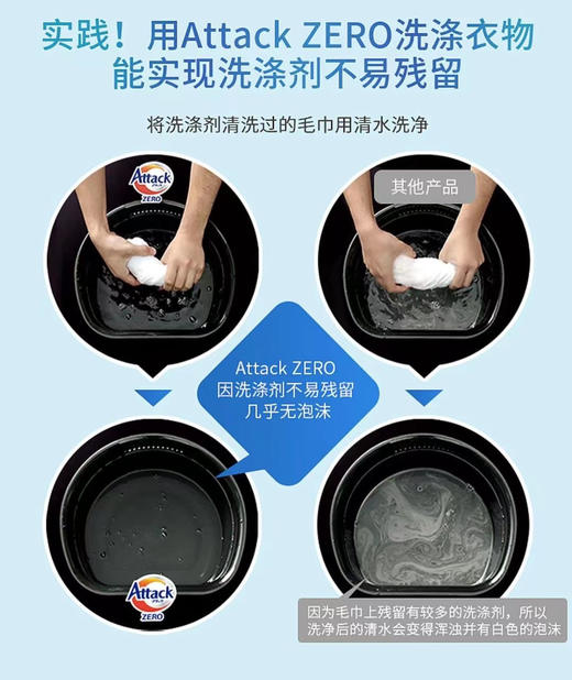 王炸组合！进口花王高端Attack Zero洗衣液+洗衣机清洗片 商品图6