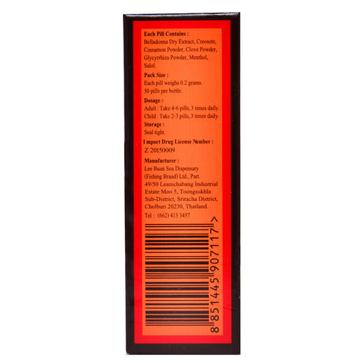 泰国丹南泰和胃整肠丸50丸 整肠丸 呕吐 肠胃疼痛腹泻肚痛胃疼 商品图1