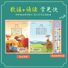 趣威唱学经典古诗 商品缩略图2