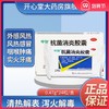 包邮】ZEUS/中智*0.47g*24粒/盒风热感冒咽喉肿痛牙痛 商品缩略图0