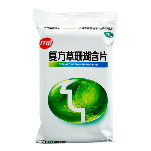 包邮】江中 复方草珊瑚含片18片 急性咽喉炎失音咽喉肿痛清利咽喉 商品图2