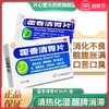花城 藿香清胃片36片 消化不良脘腹胀满不思饮食口苦口臭 商品缩略图0