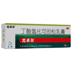 尤卓尔 丁酸*乳膏20g 用于过敏性皮炎 过敏性湿疹