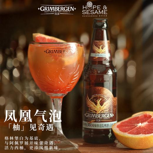 【部分地区缺货预售，现货48h发货】Grimbergen格林堡白艾尔精酿啤酒330ml*6瓶小麦酒 商品图6