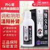 低至66元/盒】修正肾宝合剂 200ml 补肾调和阴阳 夜尿频多 怕冷 商品缩略图0