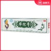 科田 华佗膏 20g 杀菌止痒 癣症湿气 脚趾痒 鹅掌风 商品缩略图0