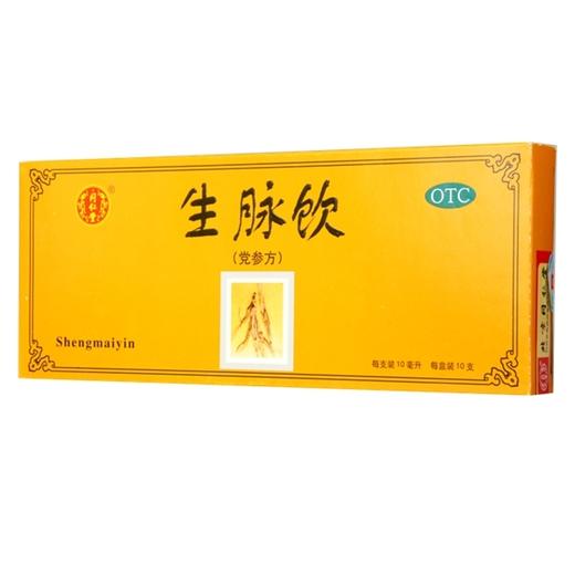 多盒优惠】同仁堂 生脉饮(党参方)10支 益气养阴生津气阴两亏 商品图1