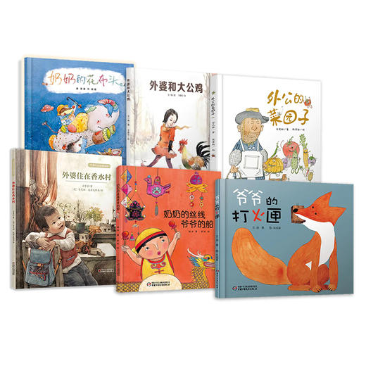 祖孙情隔代亲故事（全6册） 商品图0