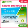 逸舒长氯雷他定片12片过敏性鼻炎荨麻疹皮肤过敏皮肤瘙痒喷嚏鼻痒 商品缩略图0