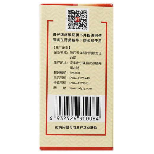 唐龙 补中益气丸192粒/盒补中益气用于体倦乏力内脏下垂 药品 商品图1