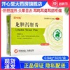 昆中药龙胆泻肝片30片肝胆湿热头晕目赤耳鸣耳聋耳部疼痛胁痛口苦 商品缩略图0