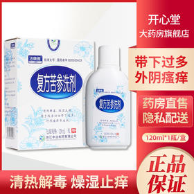 JAKANYA/洁康雅 复方苦参洗剂 120ml*1瓶/盒 清热解毒燥湿止痒
