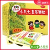 三公仔小儿七星茶颗粒7g*10袋 积滞化热消化不良烦躁易惊夜寐不安 商品缩略图0
