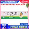 科田华佗膏10g杀菌止痒用于癣症湿气 脚趾痒 鹅掌风 商品缩略图0