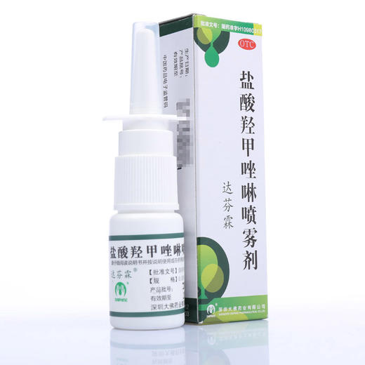 达芬霖盐酸羟甲唑啉喷雾剂10ml*1瓶急慢性过敏性鼻炎喷剂鼻窦炎 商品图1