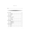 法学导论 第3版 商品缩略图1