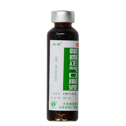 太极 藿香正气口服液 10ml*5支 解表化湿防中暑呕吐泄泻夏季 商品图1