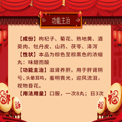 多盒优惠】九芝堂 杞菊地黄丸360丸/盒 滋肾养肝视力模糊迎风流泪 商品图1