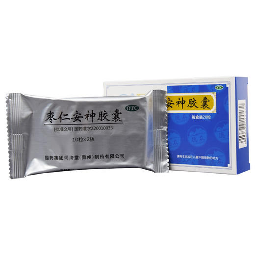 德众枣仁安神胶囊20粒养血安神心烦头晕失眠健忘神经衰弱中成药品 商品图2