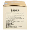 同仁堂 麦味地黄水蜜丸 6g*10袋/盒滋肾养肺用于肺肾阴亏潮热盗汗 商品缩略图2