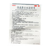白云山滴通鼻炎水10ml清热宣肺通窍治疗慢性鼻炎过敏性鼻炎鼻窦炎 商品缩略图4