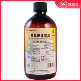信龙 苯扎溴铵溶液 500ml 用于皮肤黏膜和伤口的消毒