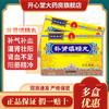 低至118/盒】御室皇家 补肾填精丸16袋/盒 补气补血 阳萎精冷 商品缩略图1
