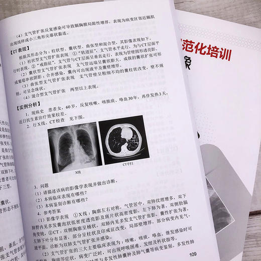 住院医师规范化培训放射影像技能实训宝典 商品图5