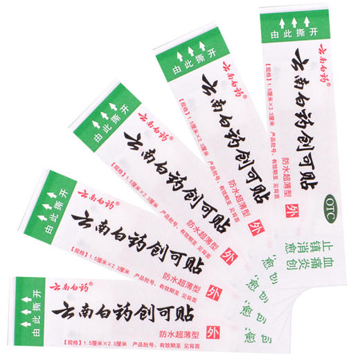 云南白药创可贴1.5cm*2.3cm*5片防水超薄型 商品图4