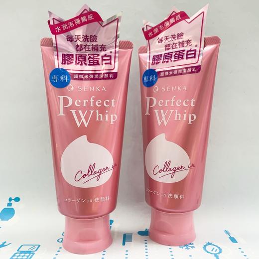 资生堂专科洗面奶120g #新版（474568）（900346）（900353） 商品图1