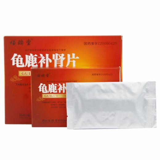 1盒包邮 低至25/盒】福瑞堂 龟鹿补肾片 0.41g*12片*2小盒 壮筋骨 益气血 补肾壮阳 肾亏精冷*减退 身体虚弱精神疲乏腰腿酸软 商品图1