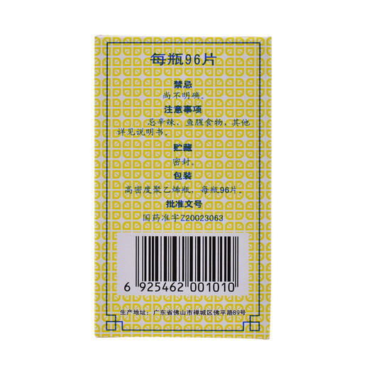 德众 鼻炎康片 96片清热解毒宣肺通窍消肿止痛 急慢性 过敏性鼻炎 商品图2