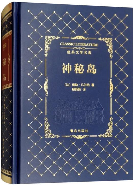 【答题奖励包】国外名著包（巴黎圣母院、呼啸山庄、猎人笔记、神秘岛、名人传） 商品图4