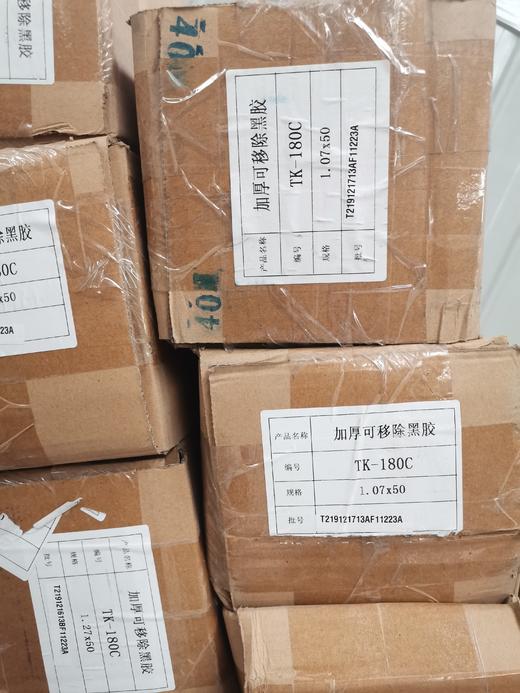 加厚逸雅可移黑胶160g 商品图2