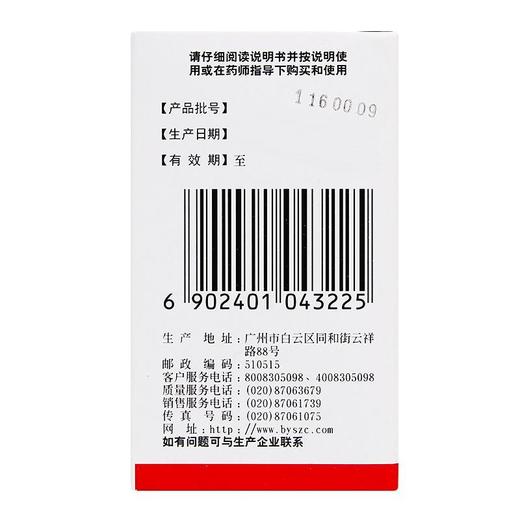 白云山侨光肌苷片100片急慢性肝炎辅助治疗药肌肝片肌甘片肌酐片 商品图2