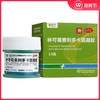 康利宁林可霉素*凝胶15g 蚊虫叮咬皮肤感染轻度烧伤创伤 商品缩略图0