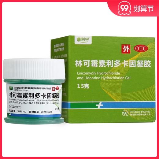 康利宁林可霉素*凝胶15g 蚊虫叮咬皮肤感染轻度烧伤创伤 商品图0