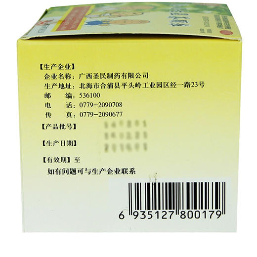 双泉 小儿七星茶颗粒10袋/盒 积滞化热消化不良烦躁易惊夜寐不安 商品图2