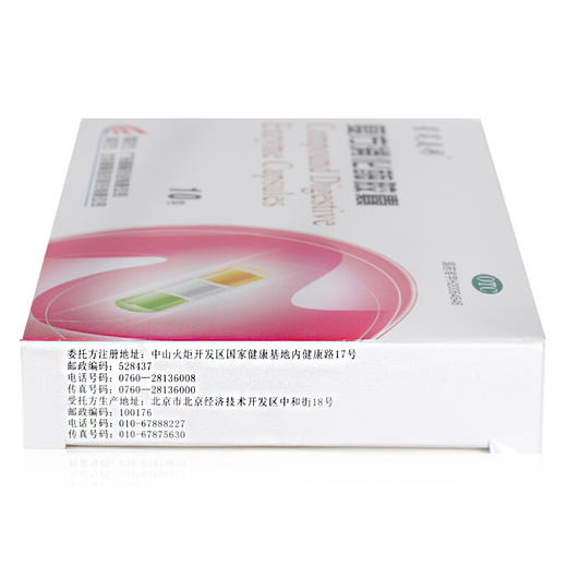 星昊美彤复方消化酶胶囊10粒/盒用于食物缺乏肠胃消化不良厌食 商品图3