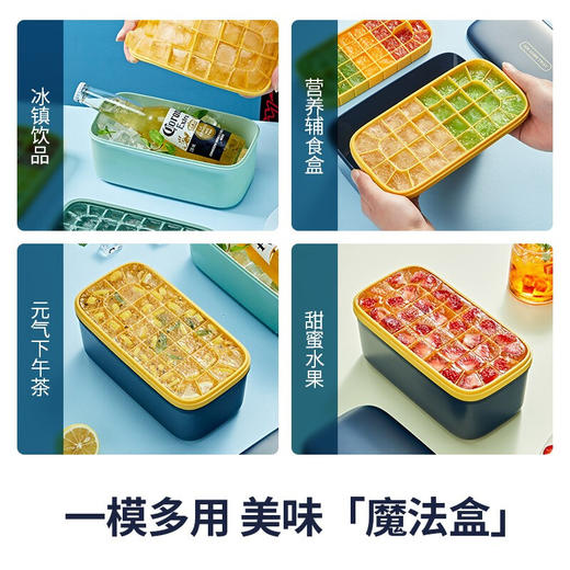 炊大皇冰盒 带盖冰格 制冰模具 带冰铲制冰器 保鲜盒冰块格子 冰箱冻冰块模具 凉夏制冰盒(双层PP) 商品图1