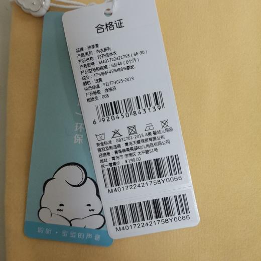 棉果果冬季新品蓄热锁温内衣对开连体衣连身衣哈衣M401722421758 商品图6