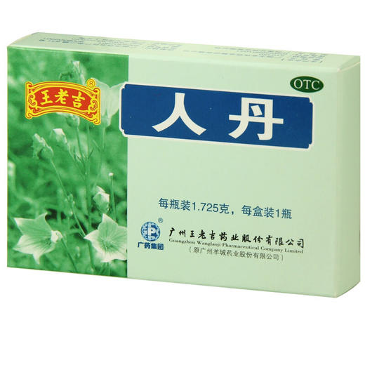 王老吉人丹1.725g驱风健胃用于消化不良恶心呕吐晕船轻度中暑 商品图1